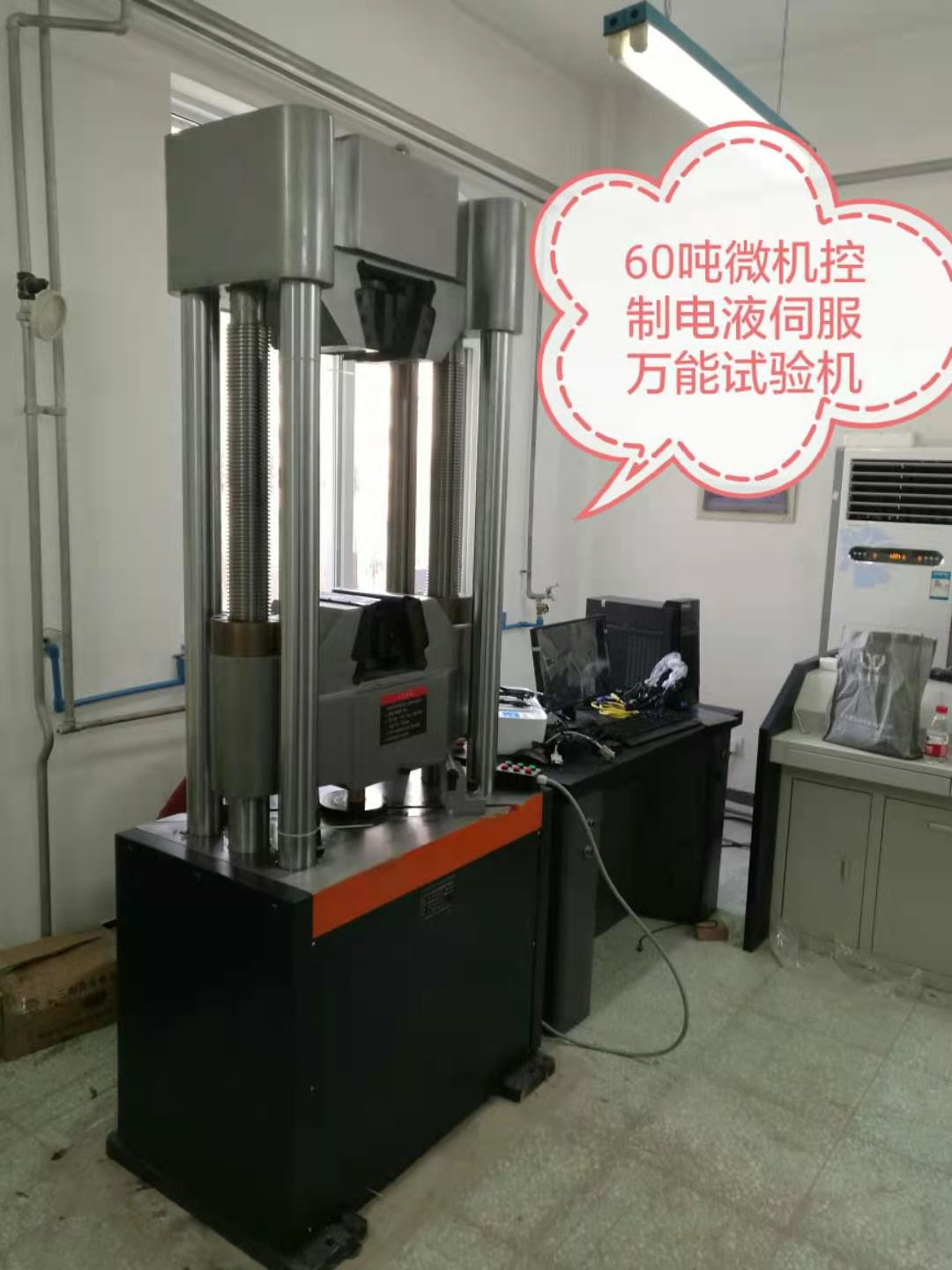 新時代試金微機(jī)控制WAW-600D萬能試驗(yàn)機(jī)銷量最好